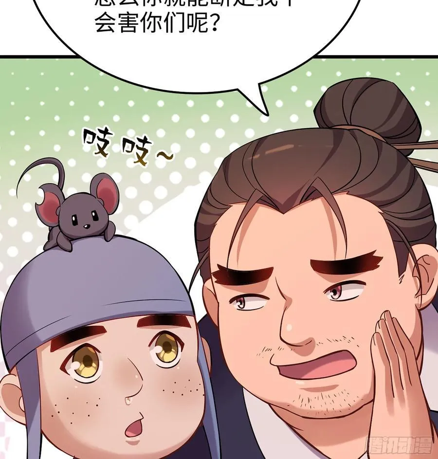 53- 秘密 第110页
