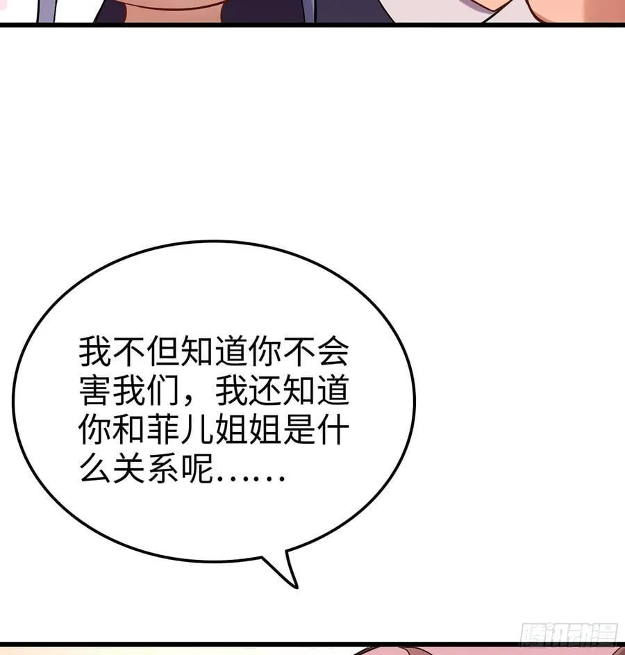 53- 秘密 第111页