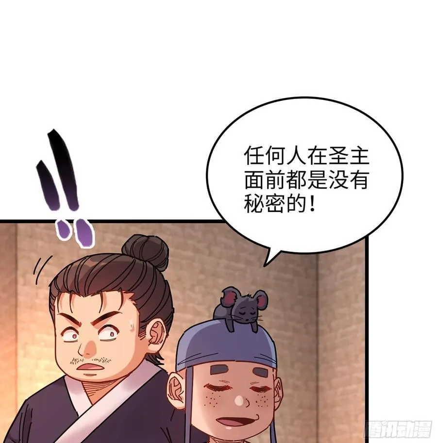 53- 秘密 第114页