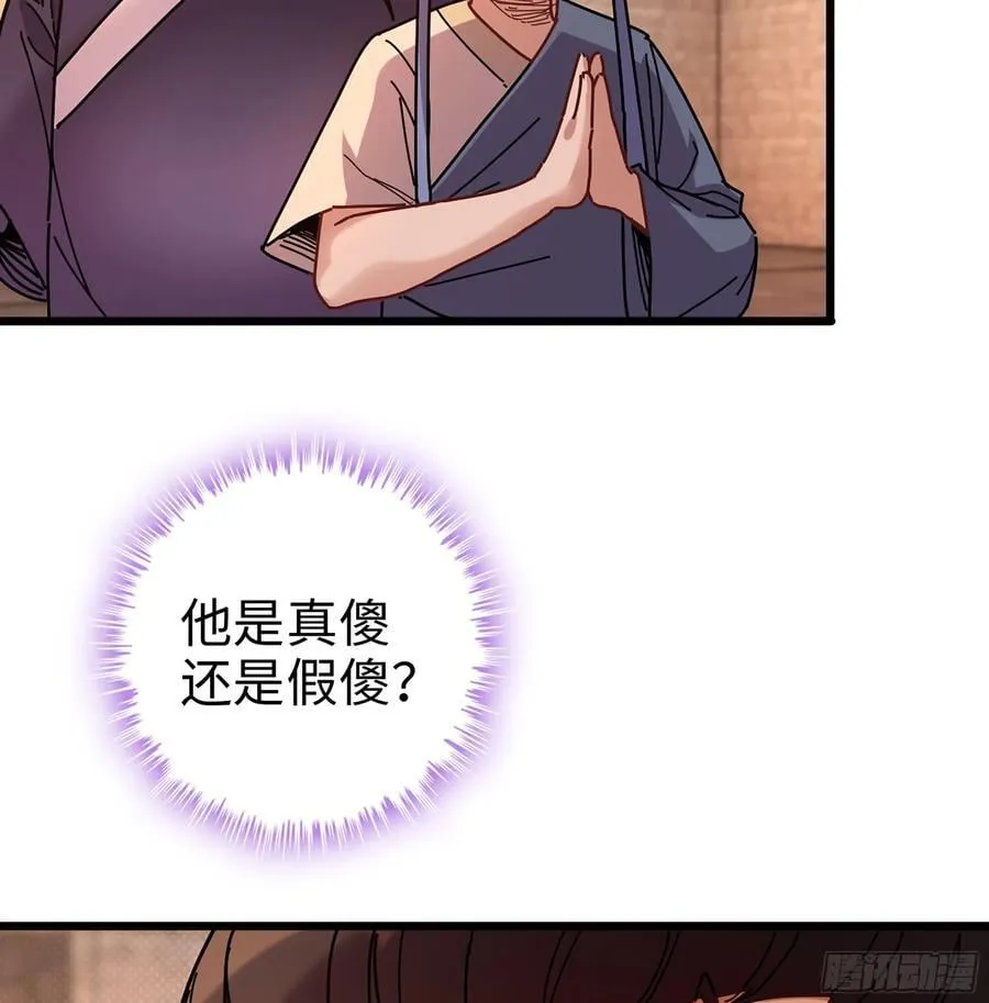 53- 秘密 第115页