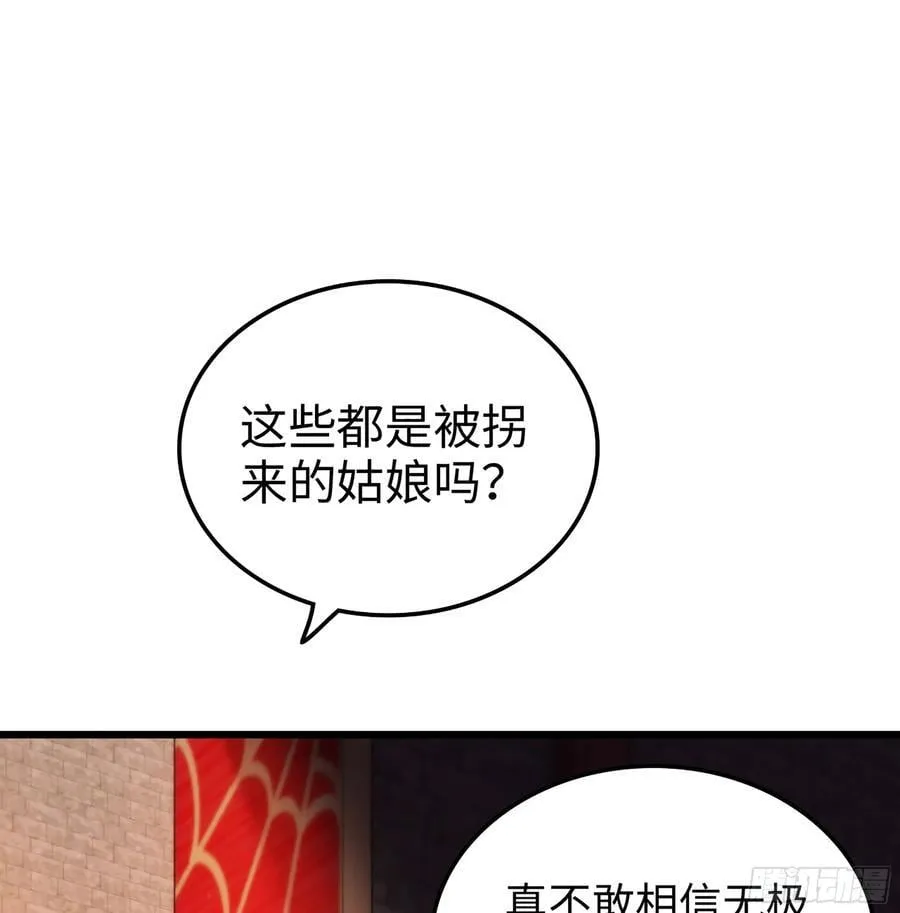 53- 秘密 第119页