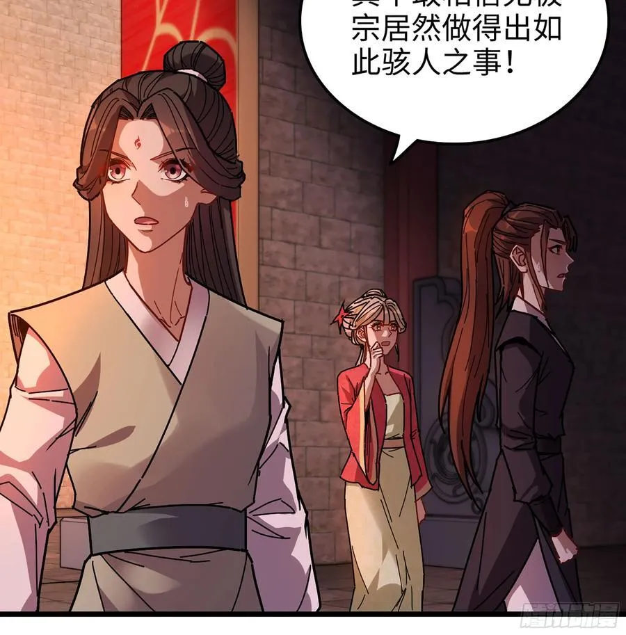 53- 秘密 第120页