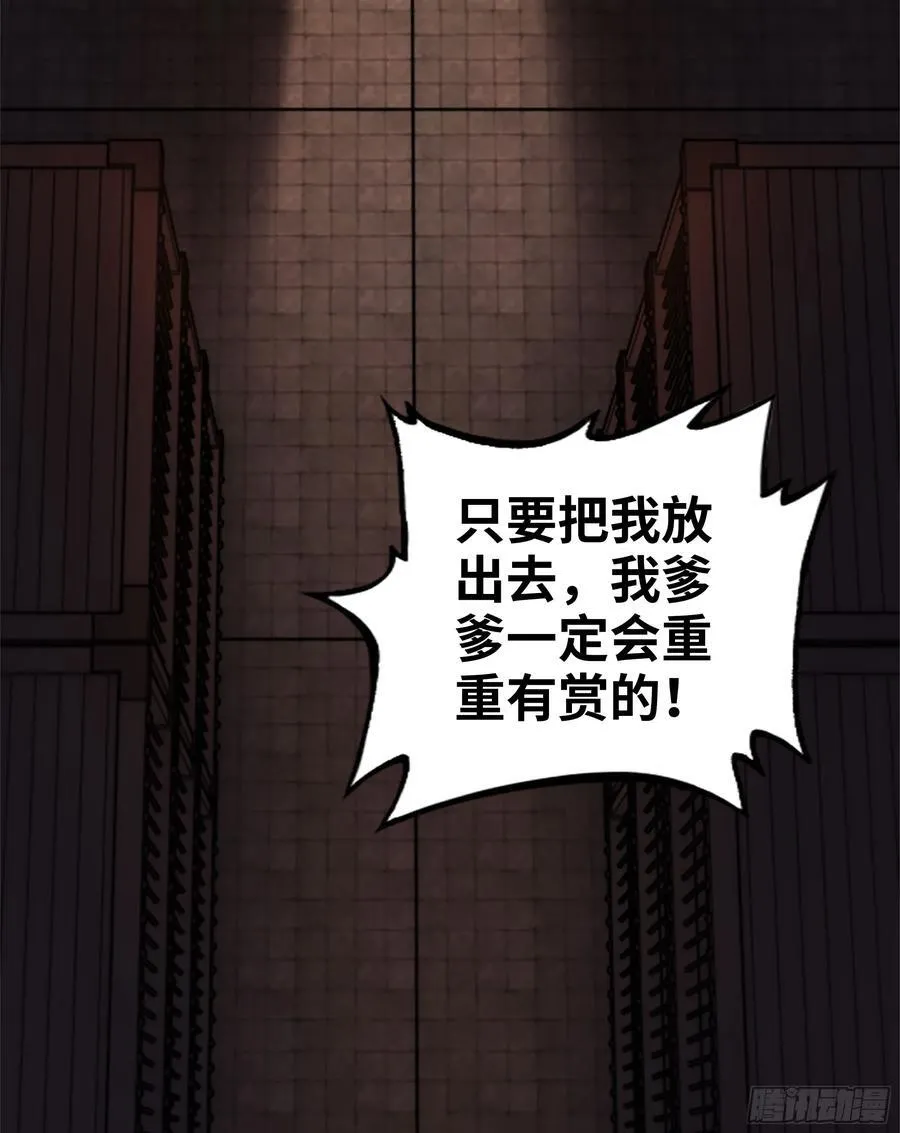 53- 秘密 第127页