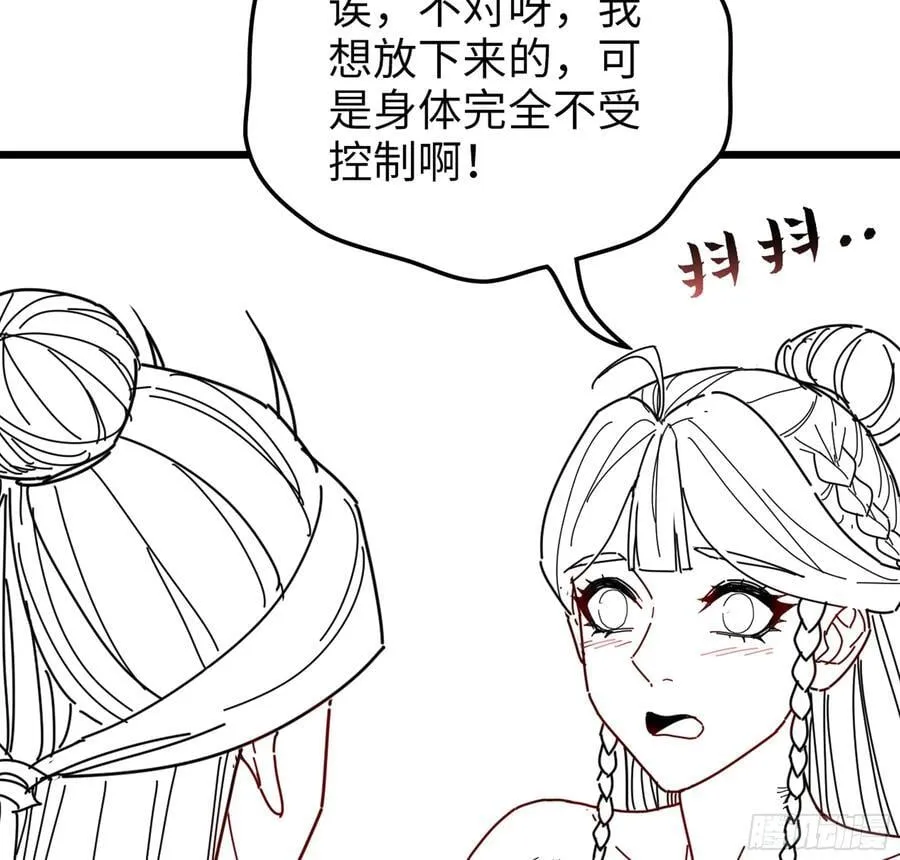 53- 秘密 第130页