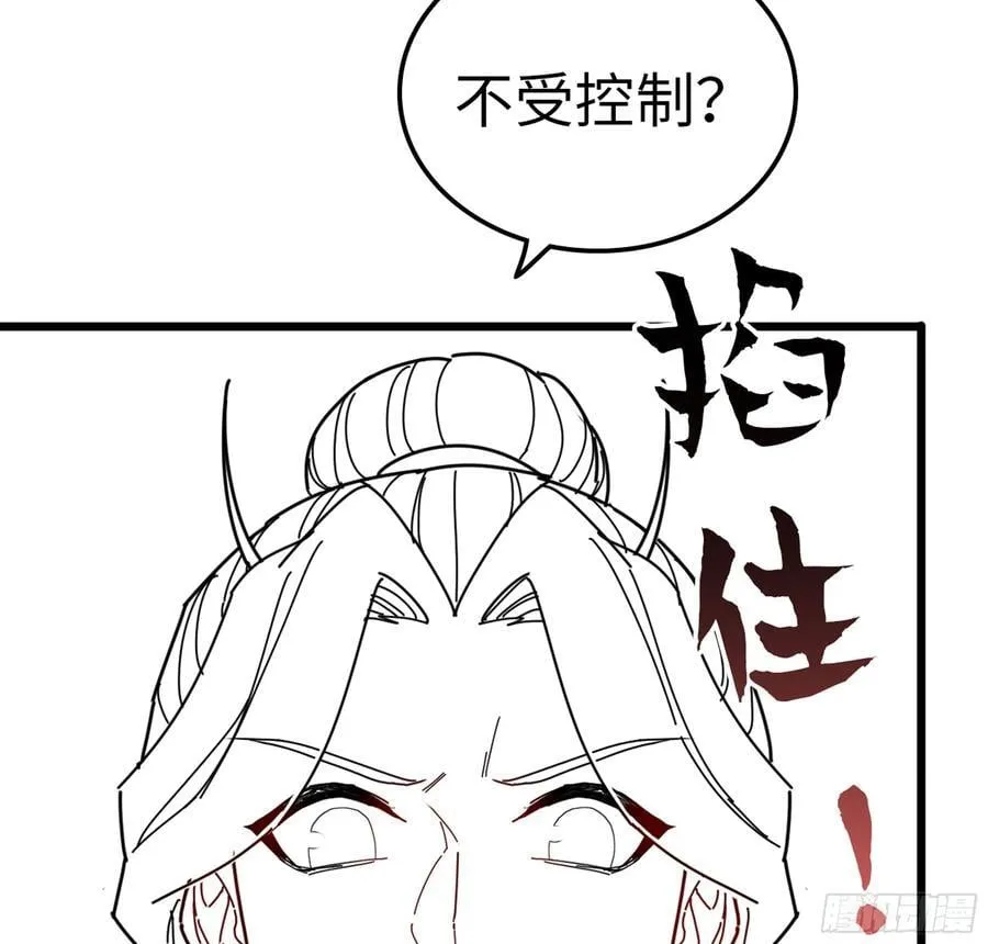 53- 秘密 第132页