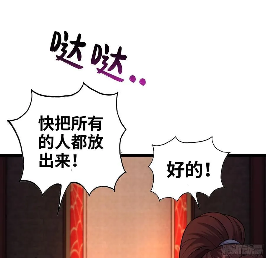 54- 真仙 第4页