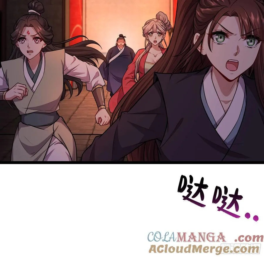 54- 真仙 第5页