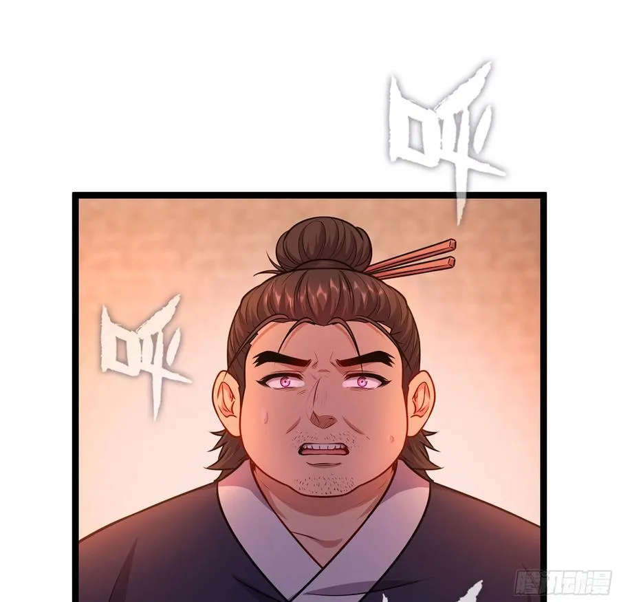 54- 真仙 第6页