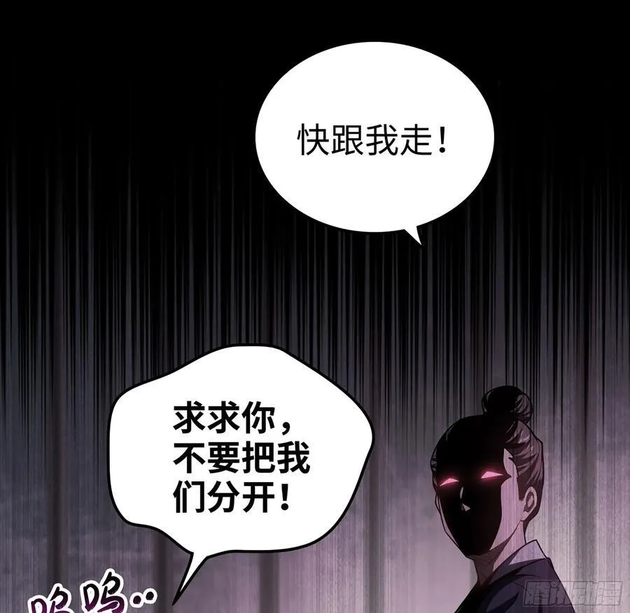 54- 真仙 第11页