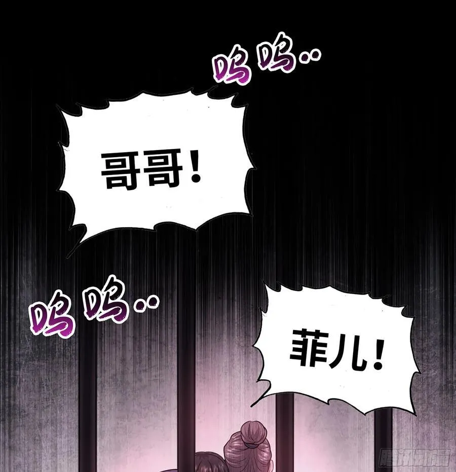 54- 真仙 第14页