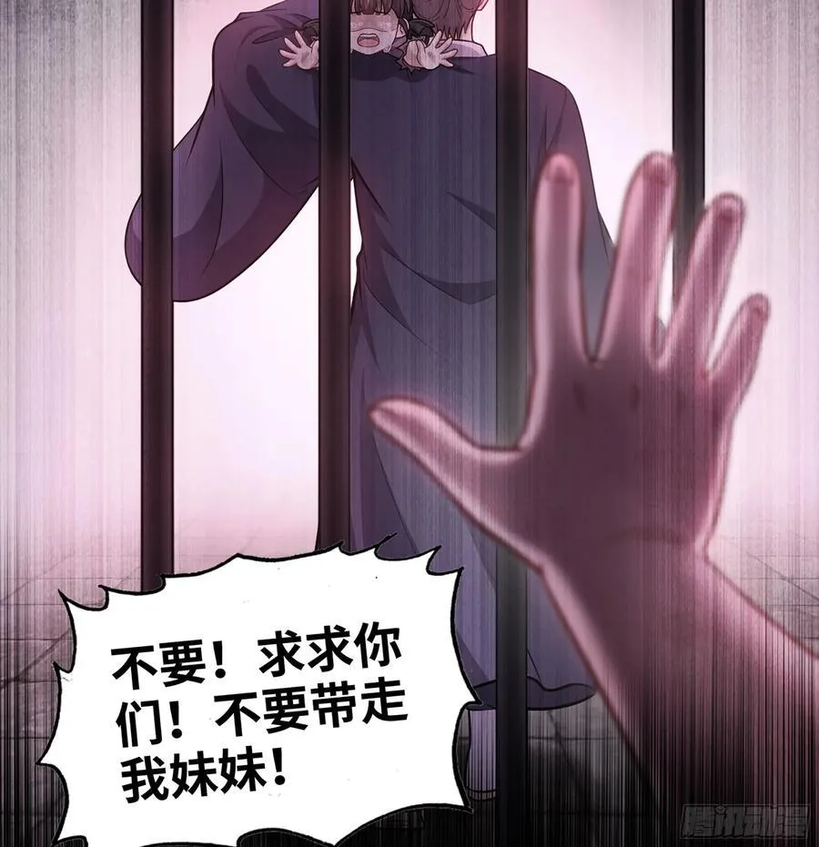 54- 真仙 第15页