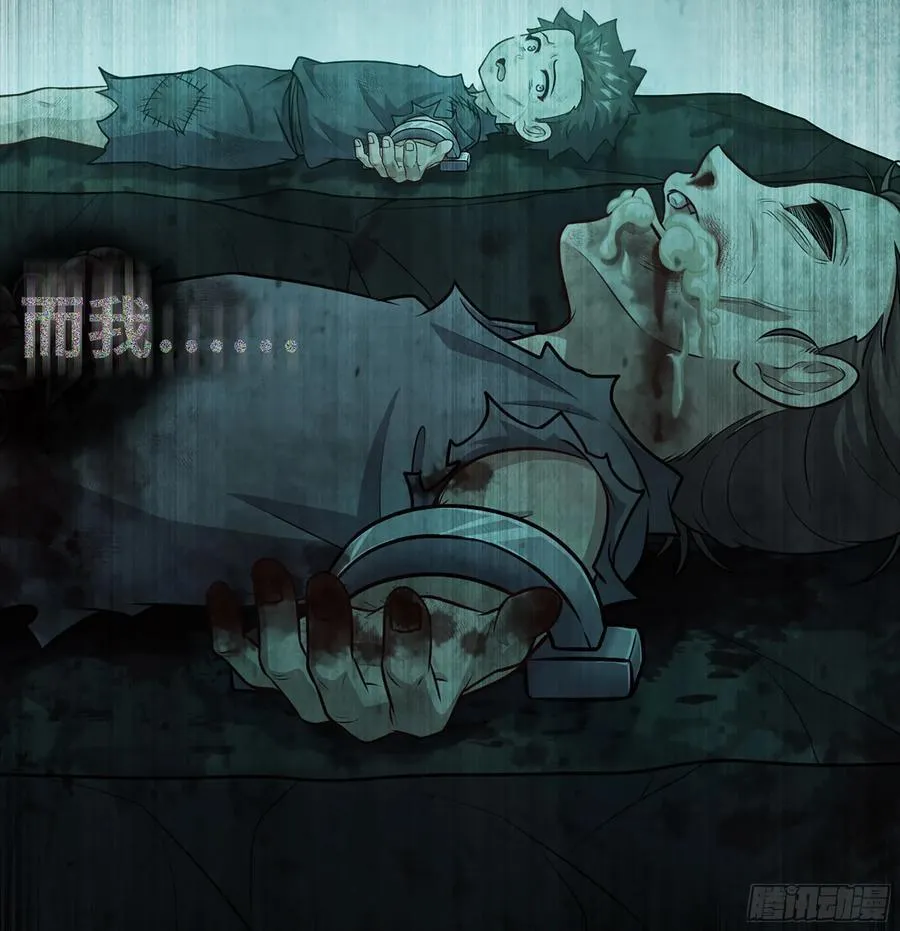 54- 真仙 第20页