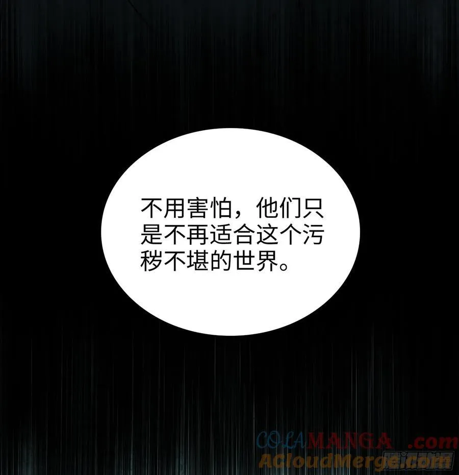 54- 真仙 第21页