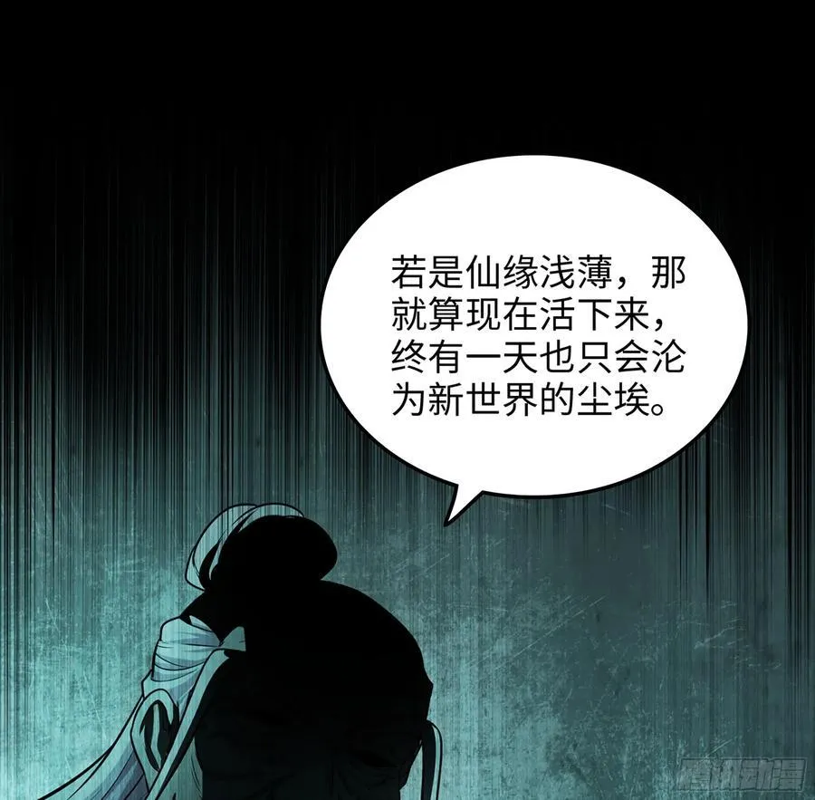 54- 真仙 第24页