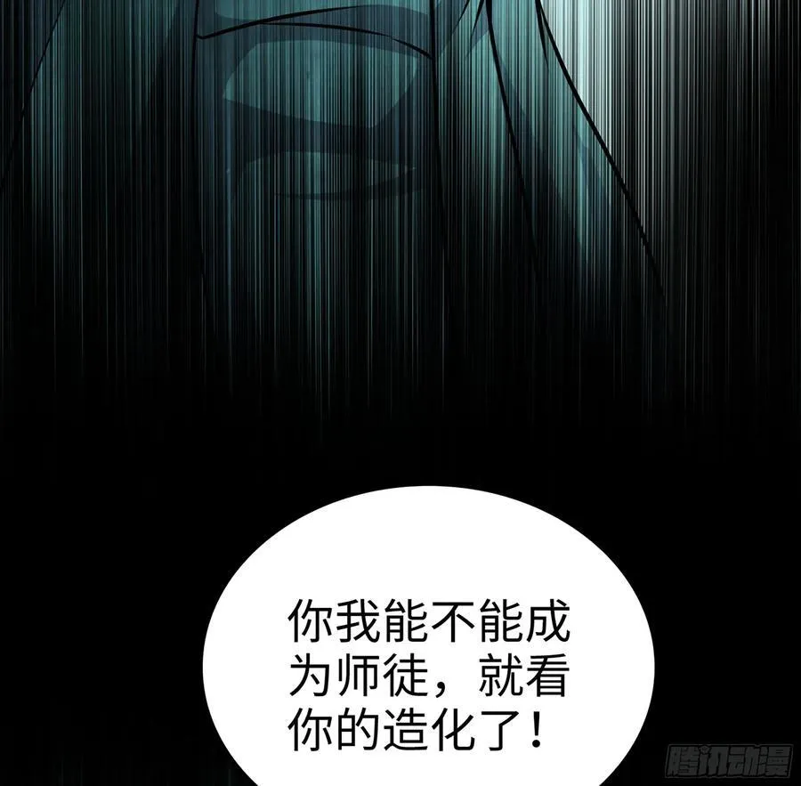 54- 真仙 第26页