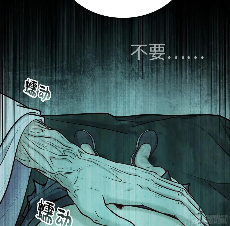 54- 真仙 第27页