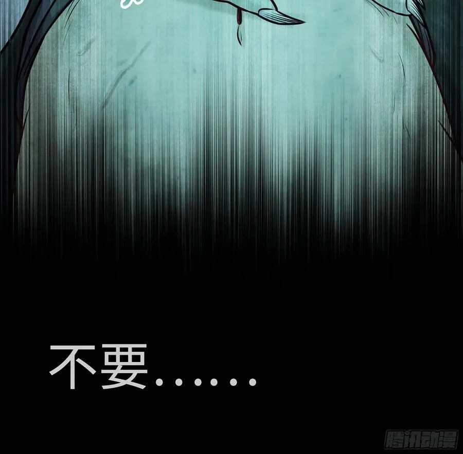 54- 真仙 第28页