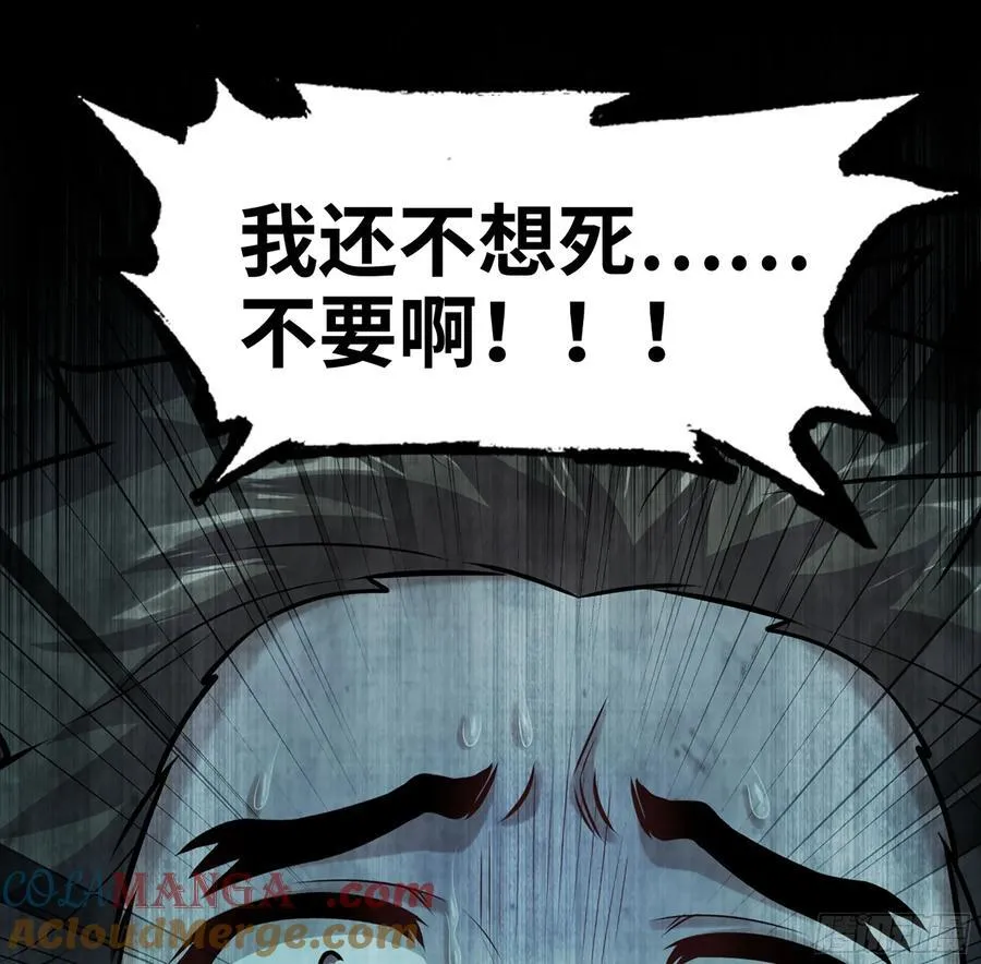 54- 真仙 第29页
