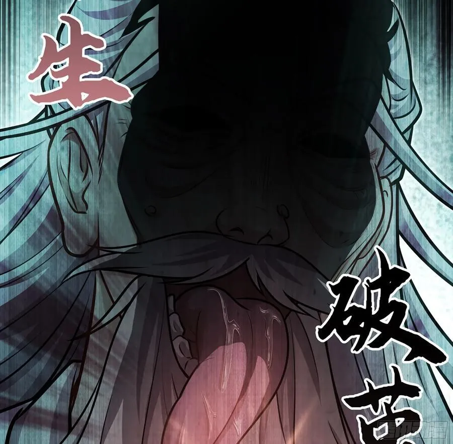 54- 真仙 第32页