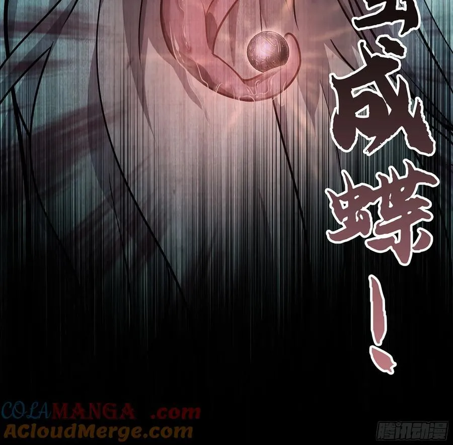 54- 真仙 第33页