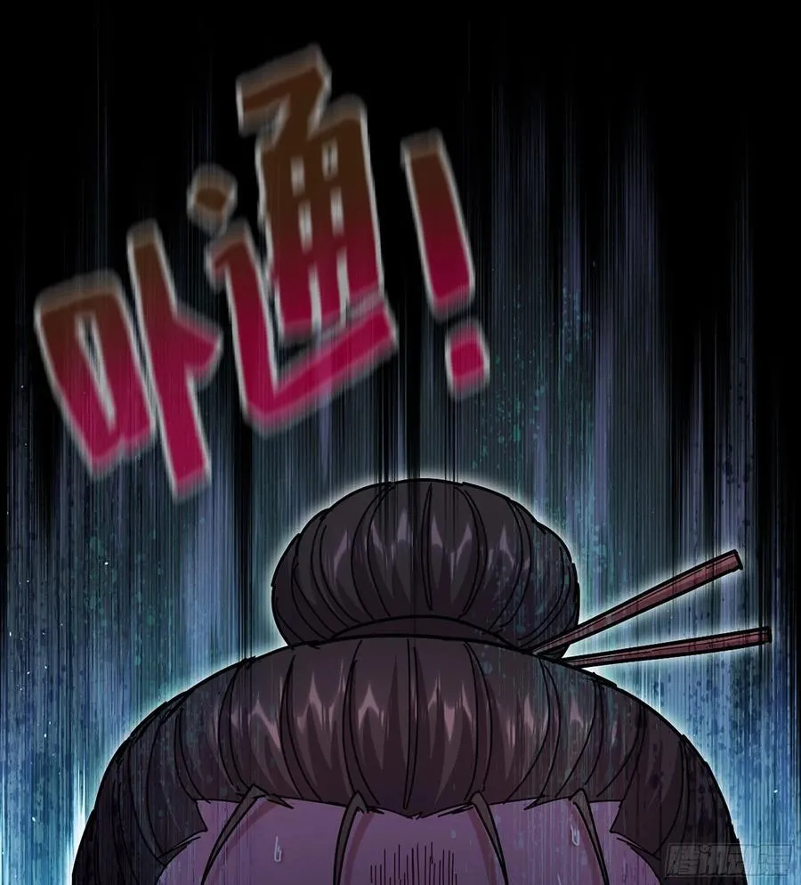 54- 真仙 第36页