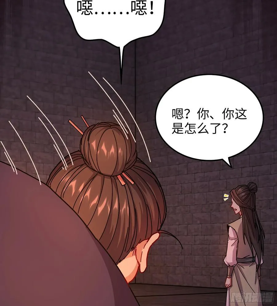 54- 真仙 第39页