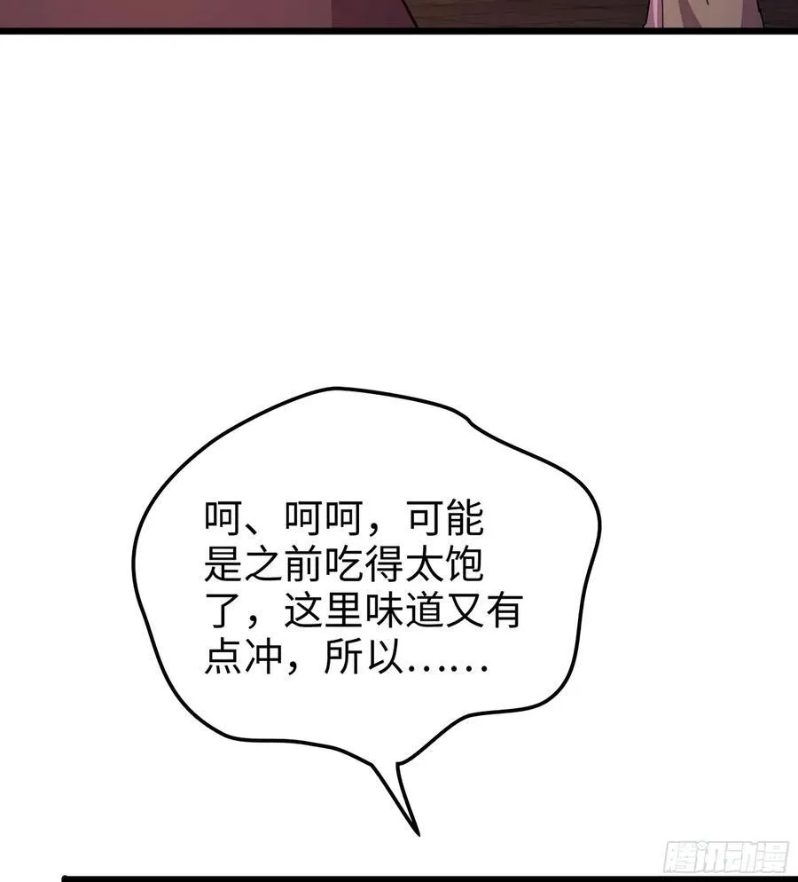 54- 真仙 第40页