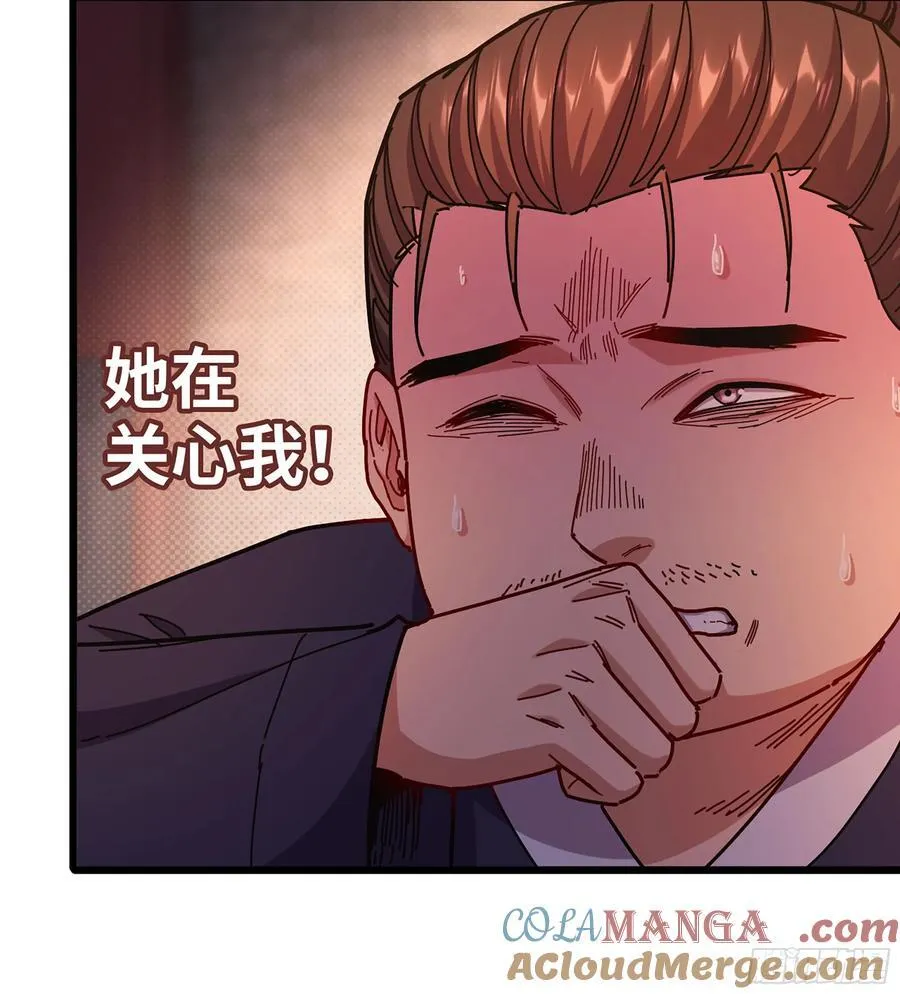 54- 真仙 第41页