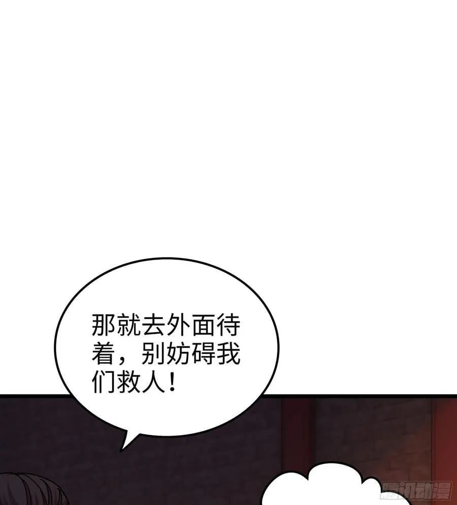 54- 真仙 第42页
