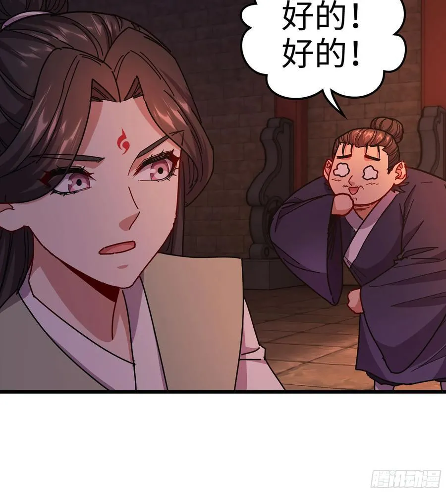 54- 真仙 第43页