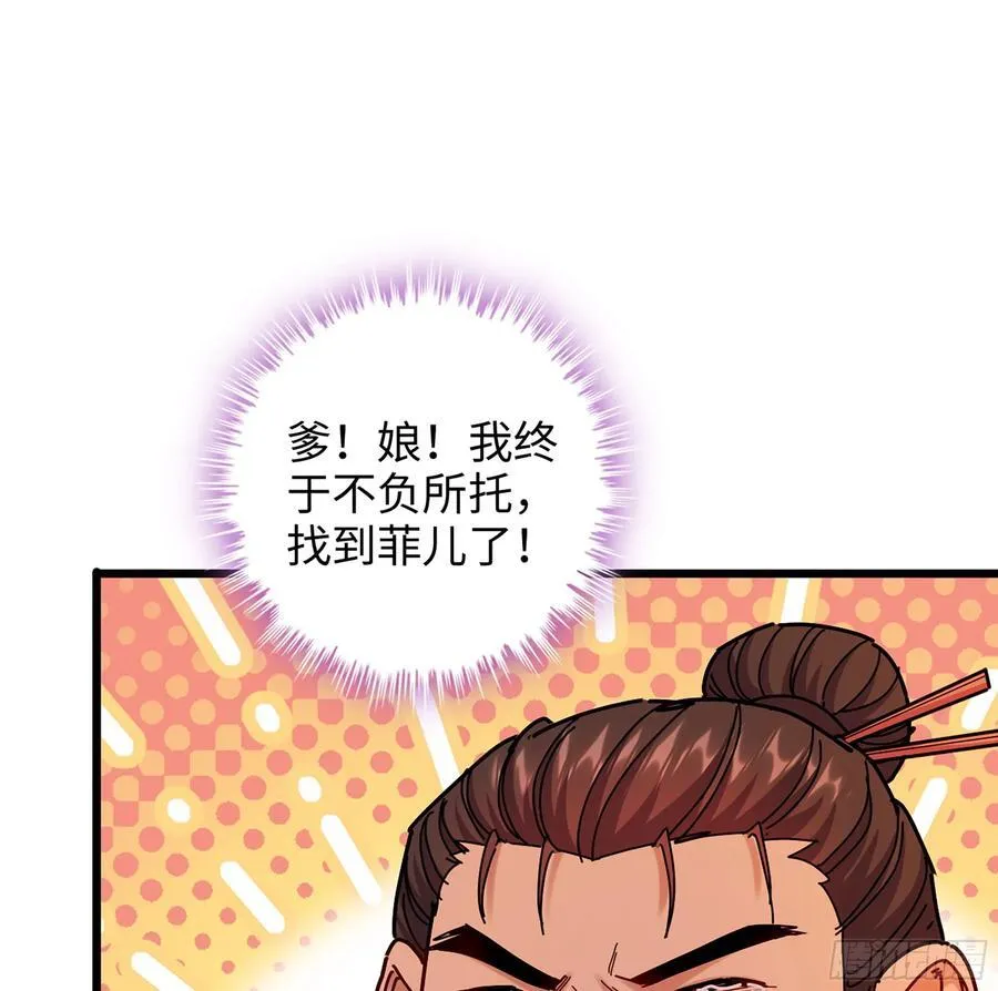 54- 真仙 第44页