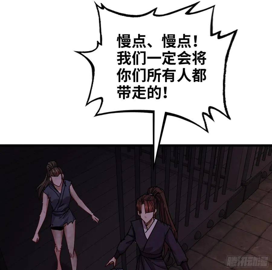 54- 真仙 第46页