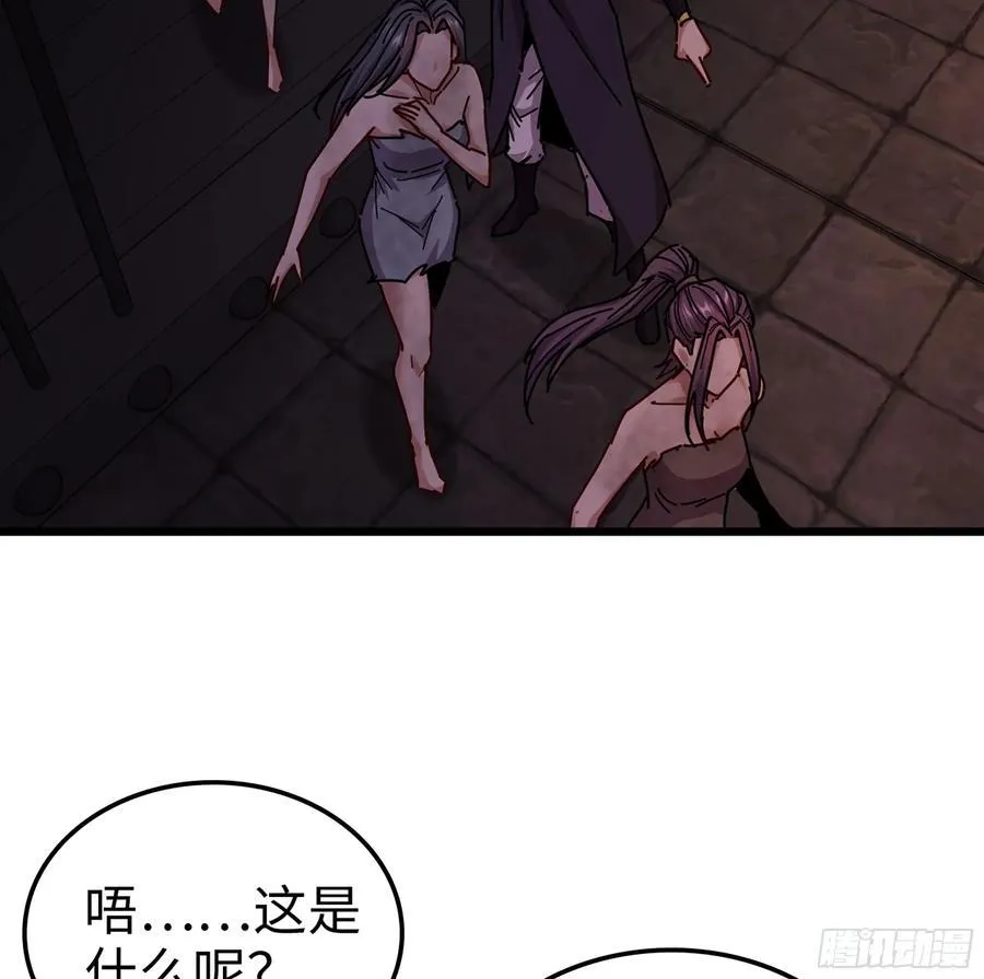 54- 真仙 第47页