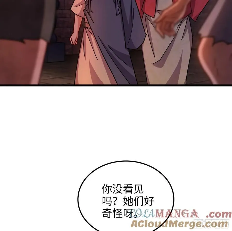 54- 真仙 第49页