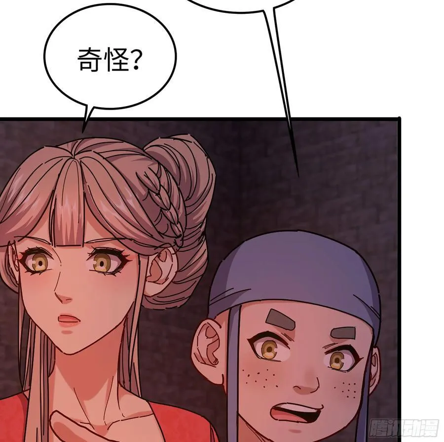 54- 真仙 第50页