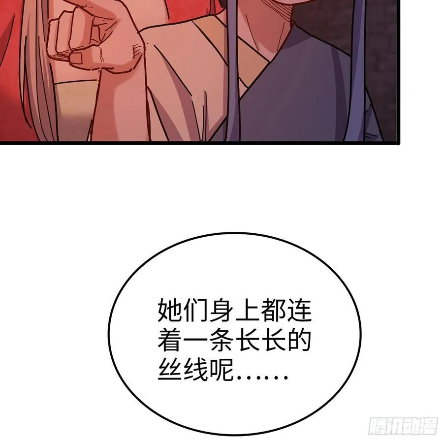 54- 真仙 第51页