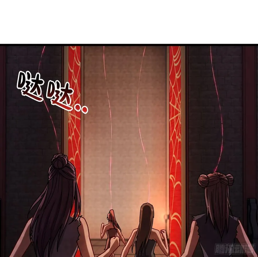 54- 真仙 第52页