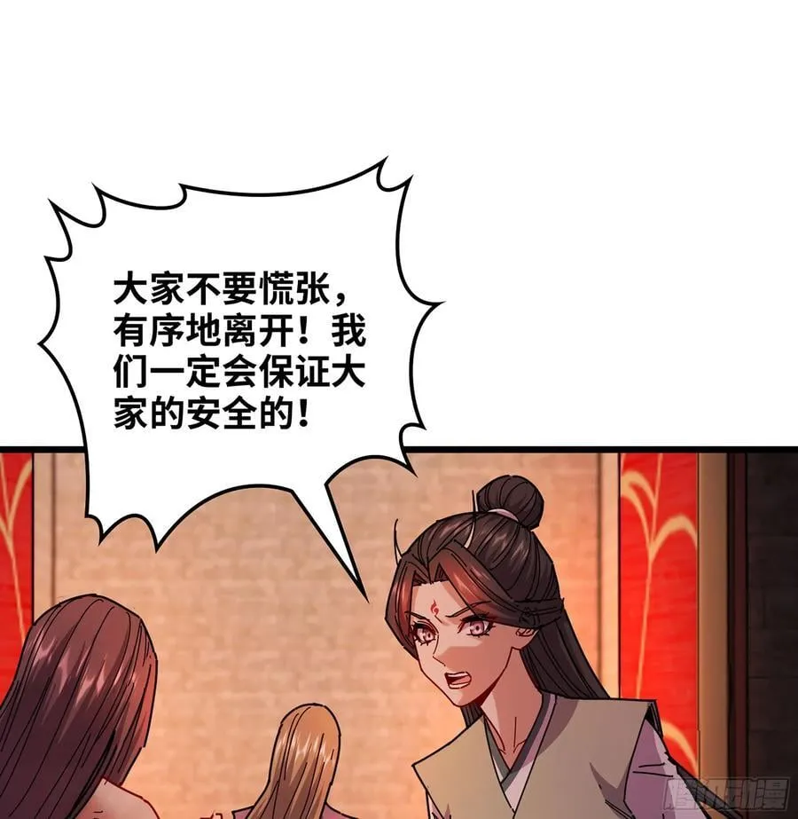54- 真仙 第54页