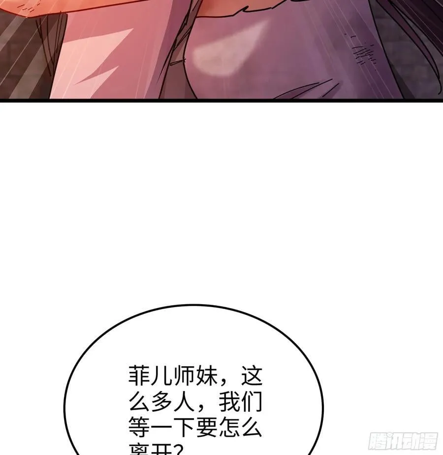 54- 真仙 第59页