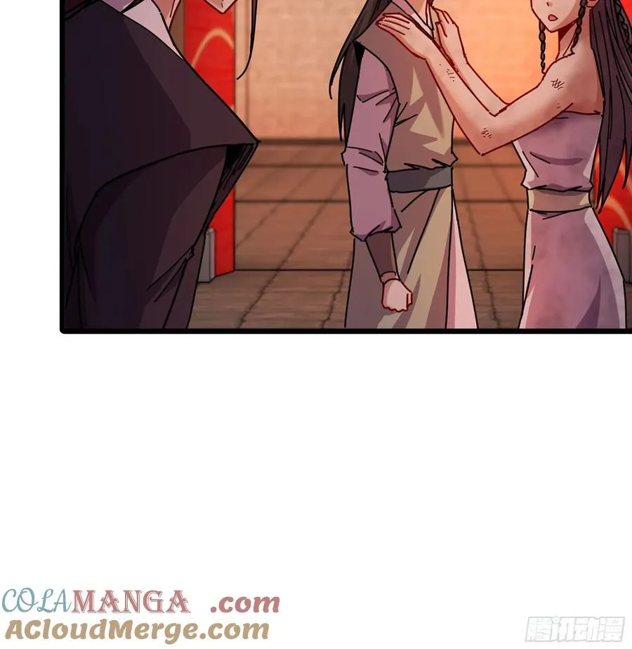 54- 真仙 第61页