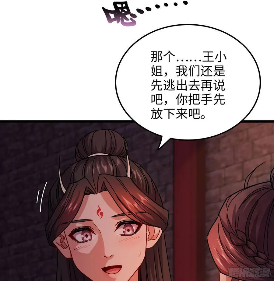54- 真仙 第62页