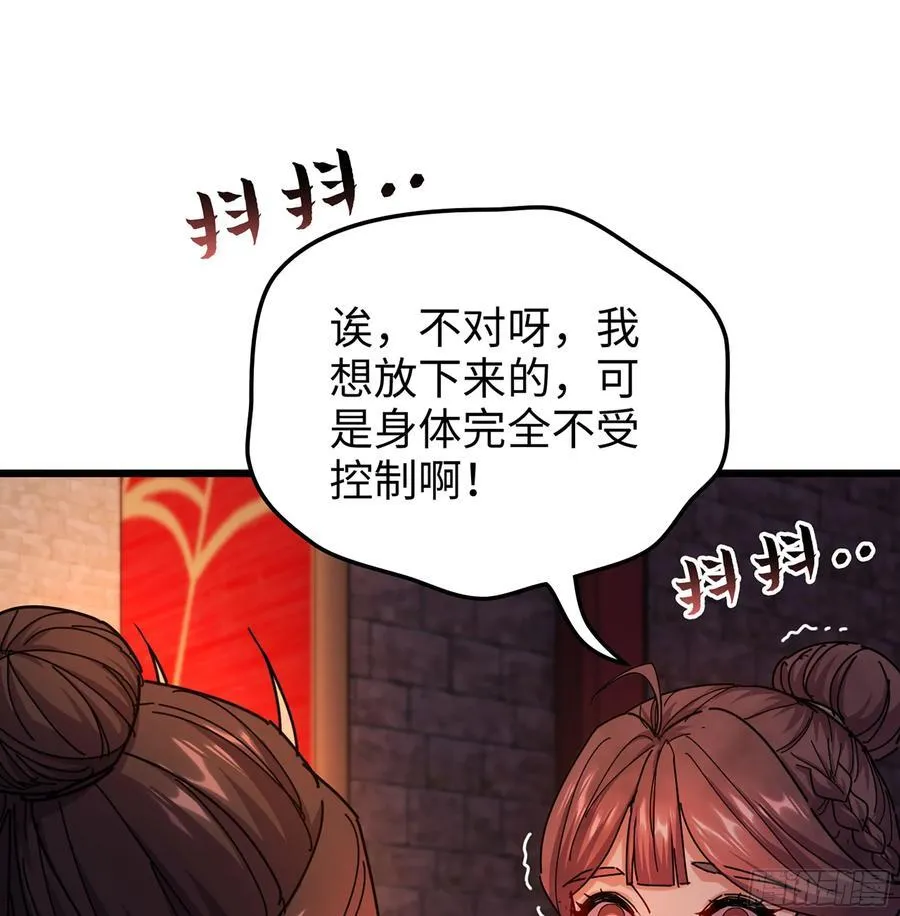 54- 真仙 第64页