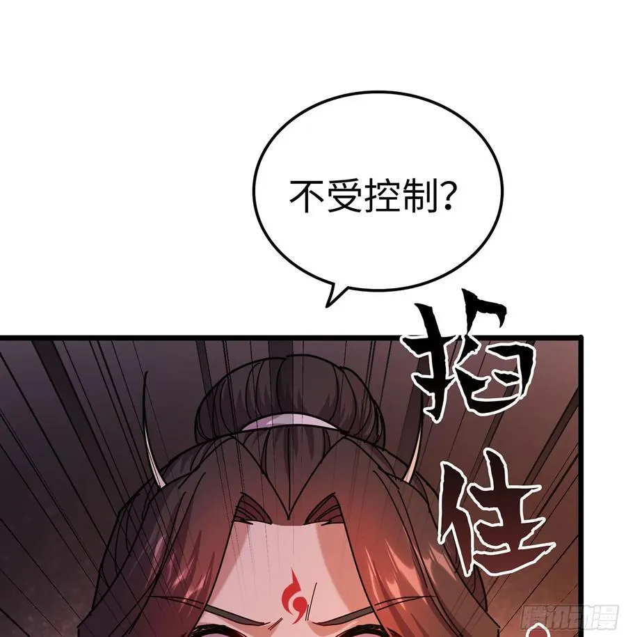 54- 真仙 第66页