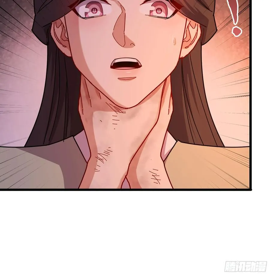 54- 真仙 第67页