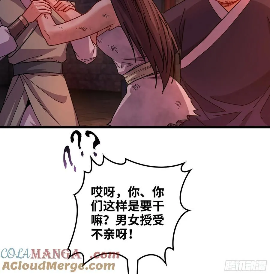 54- 真仙 第69页