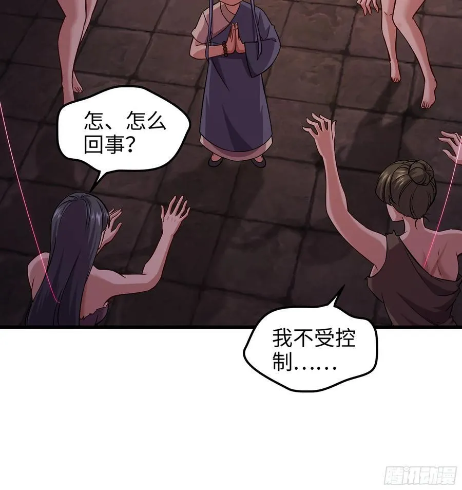 54- 真仙 第75页