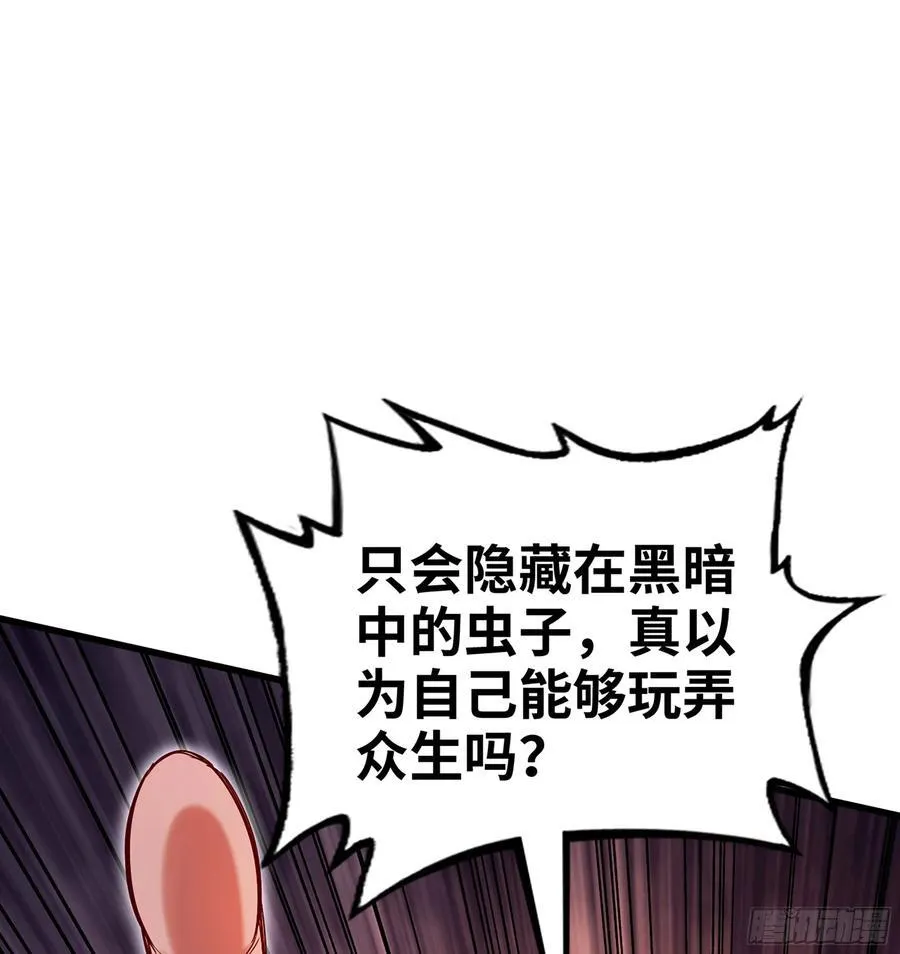 54- 真仙 第76页