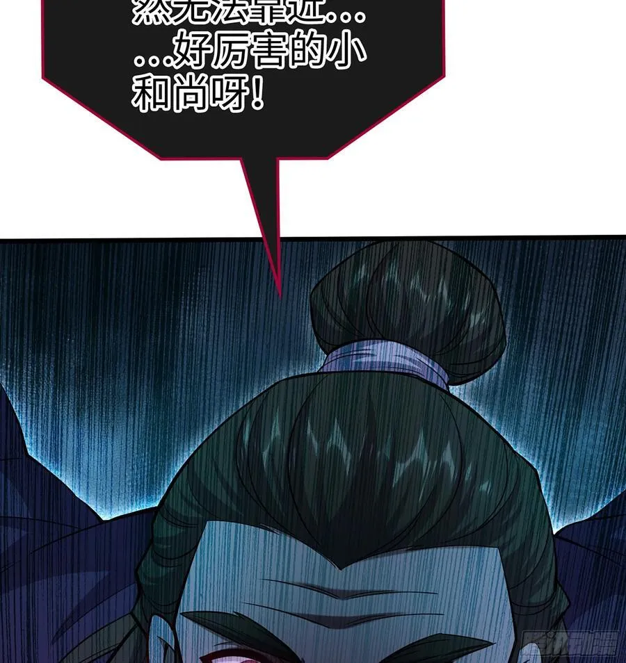 54- 真仙 第82页