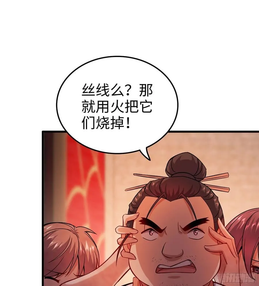 54- 真仙 第84页