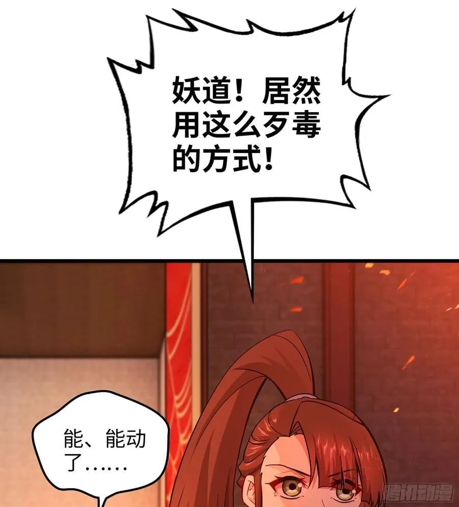 54- 真仙 第90页
